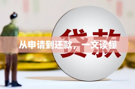 保税区从申请到还款，一文读懂